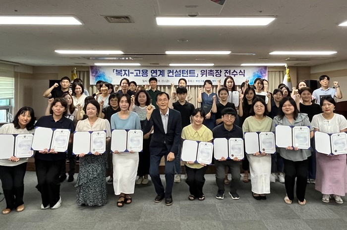 (사진제공=부산고용노동청)