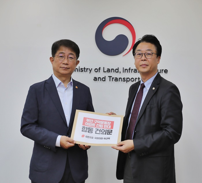 (사진제공=곽규택의원실)