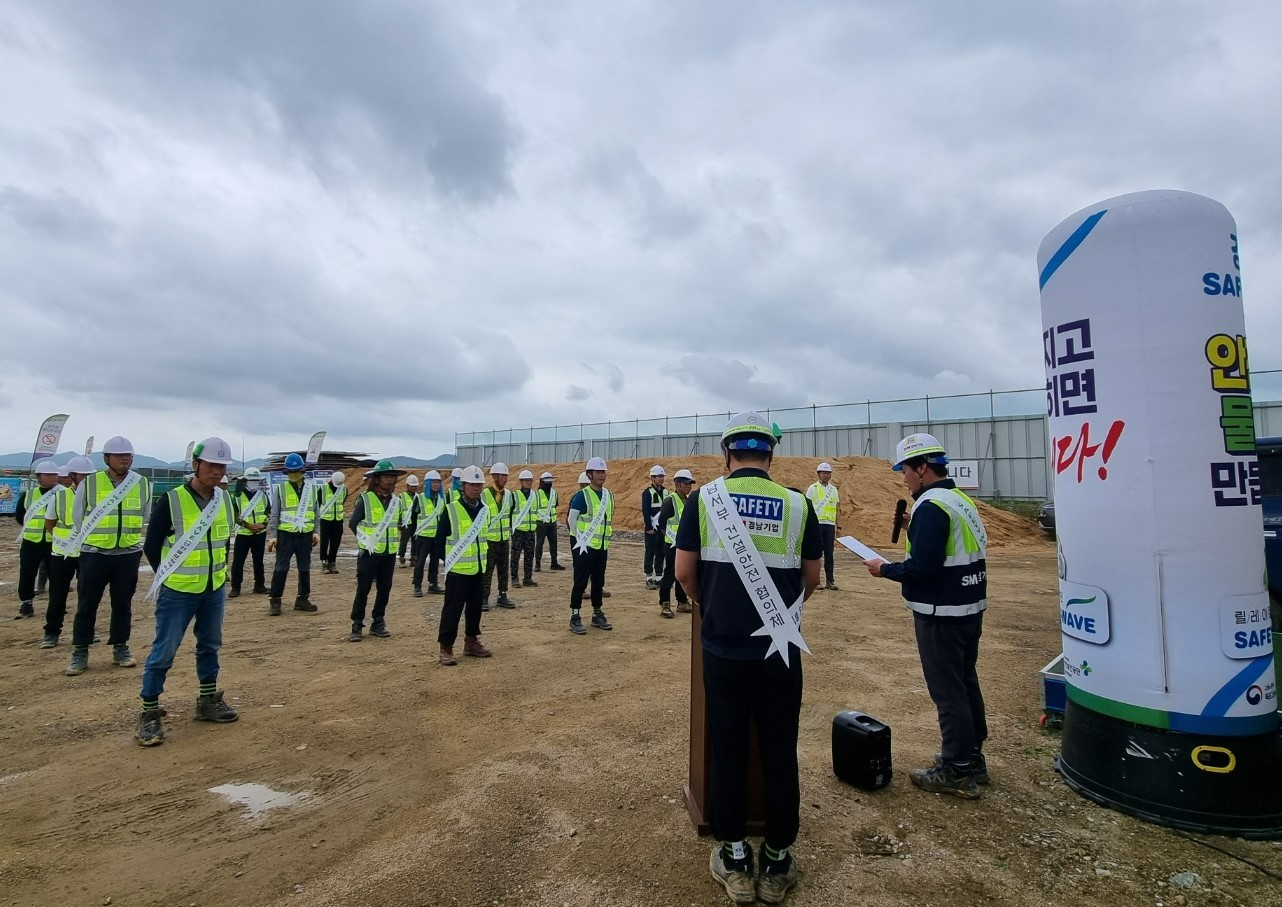 SM경남기업의 전남 무안군 영산강 4지구 농업개발사업 현장 근로자들이 고용노동부, 안전보건공단이 주관하는 ‘안전물결(Safety-wave) 릴레이’ 발대식에 참석했다.(사진=SM경남기업)