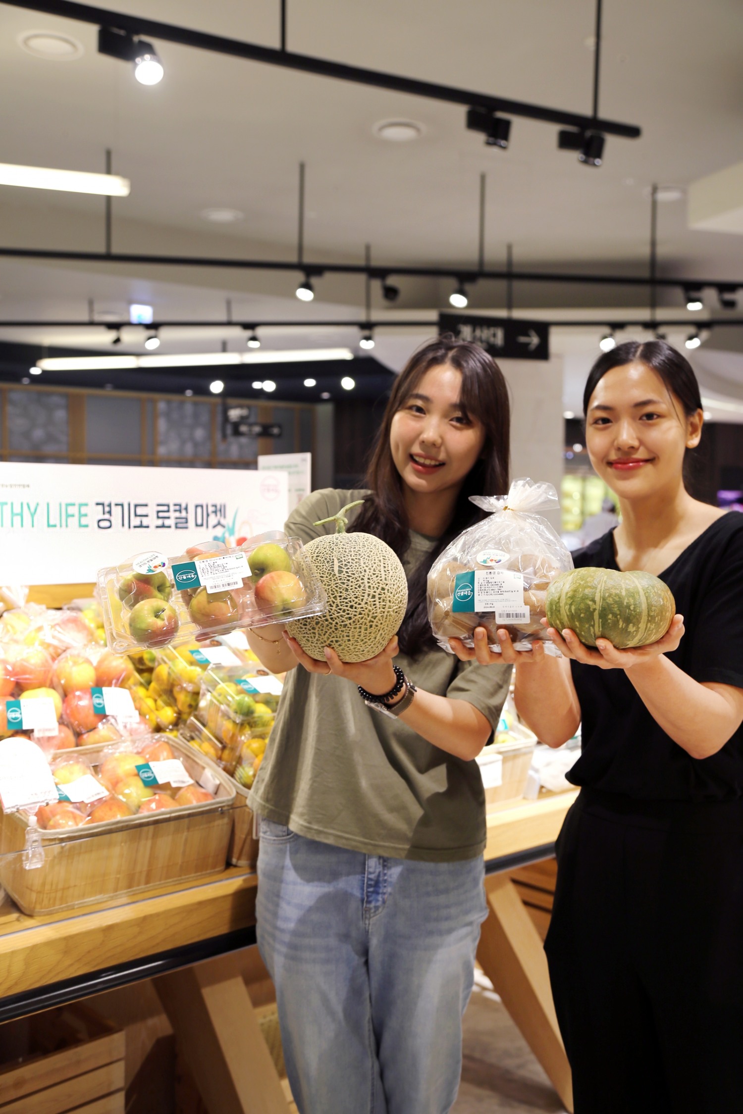 현대그린푸드 산들내음 '경기도 친환경 농산물 할인 진행