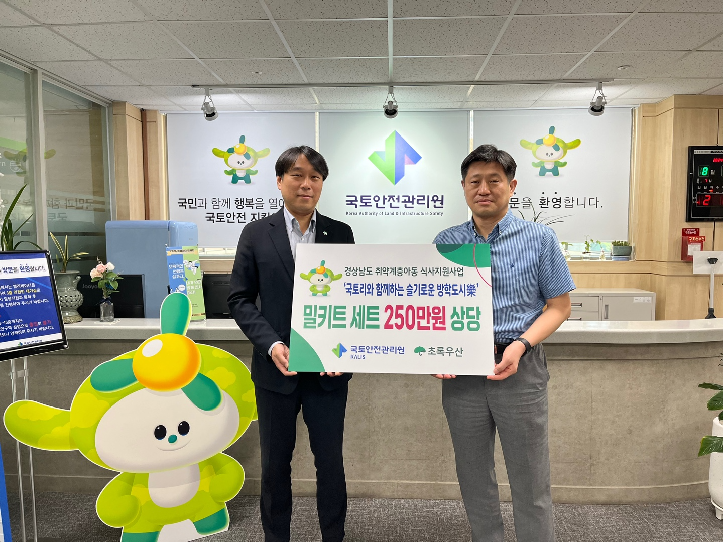 지난 13일 밀키트 세트 지원 전경,(사진=국토안전관리원)