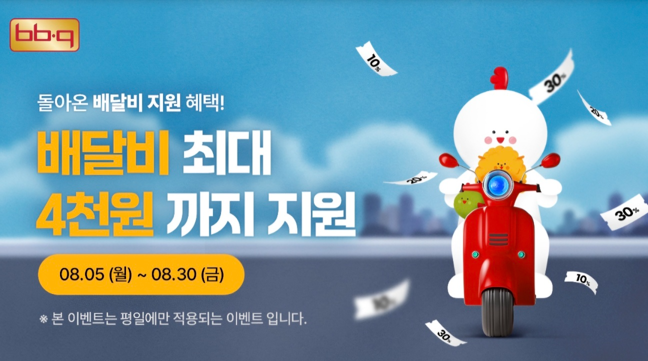 우아한형제들, 가치경영보고서 ‘배민스토리 2024’ 발간