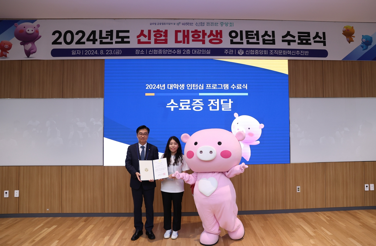 ‘2024년도 신협 대학생 인턴십 수료식’에서 인턴 대표에게 수료장을 수여하는 모습. 왼쪽부터 이정수 신협중앙회 조직문화혁신추진단장, 문지현 학생. 사진=신협중앙회