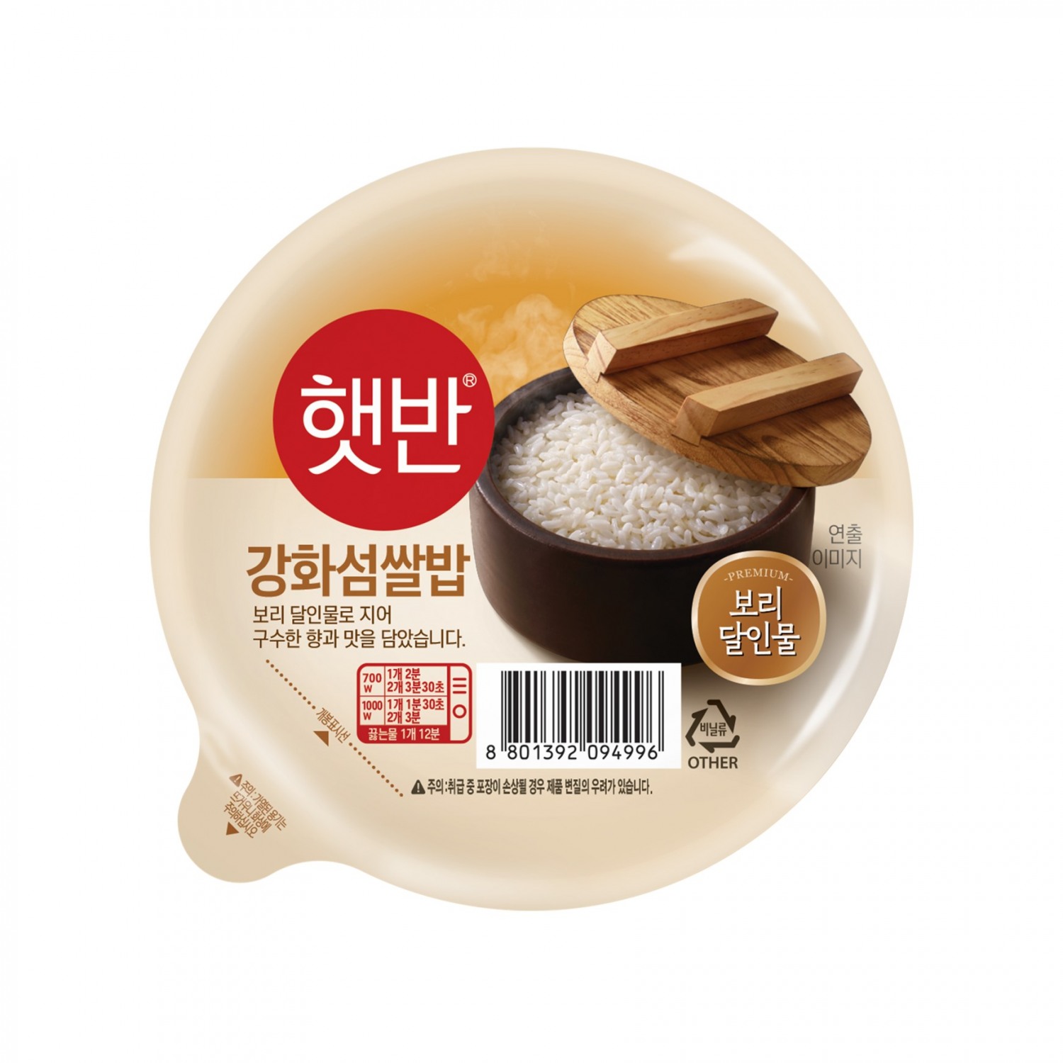 CJ제일제당-이마트, ‘햇반 강화섬쌀밥’ 출시