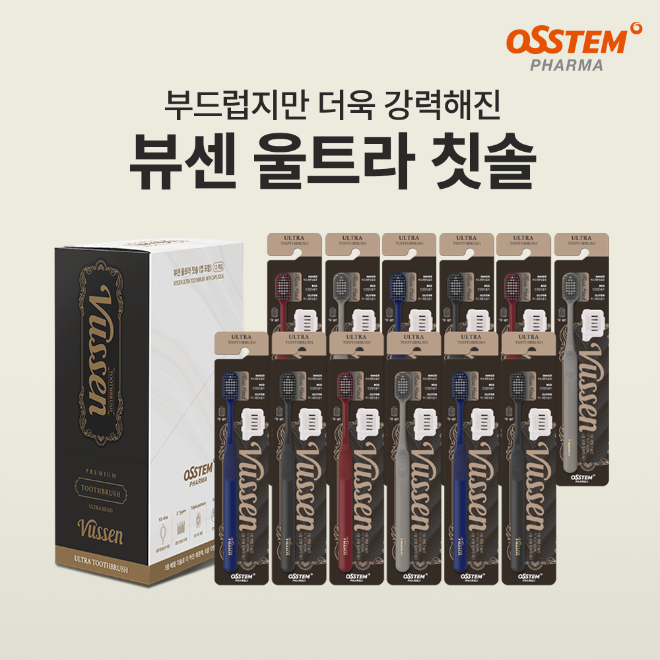 오스템파마, ‘뷰센 울트라 칫솔’ 출시