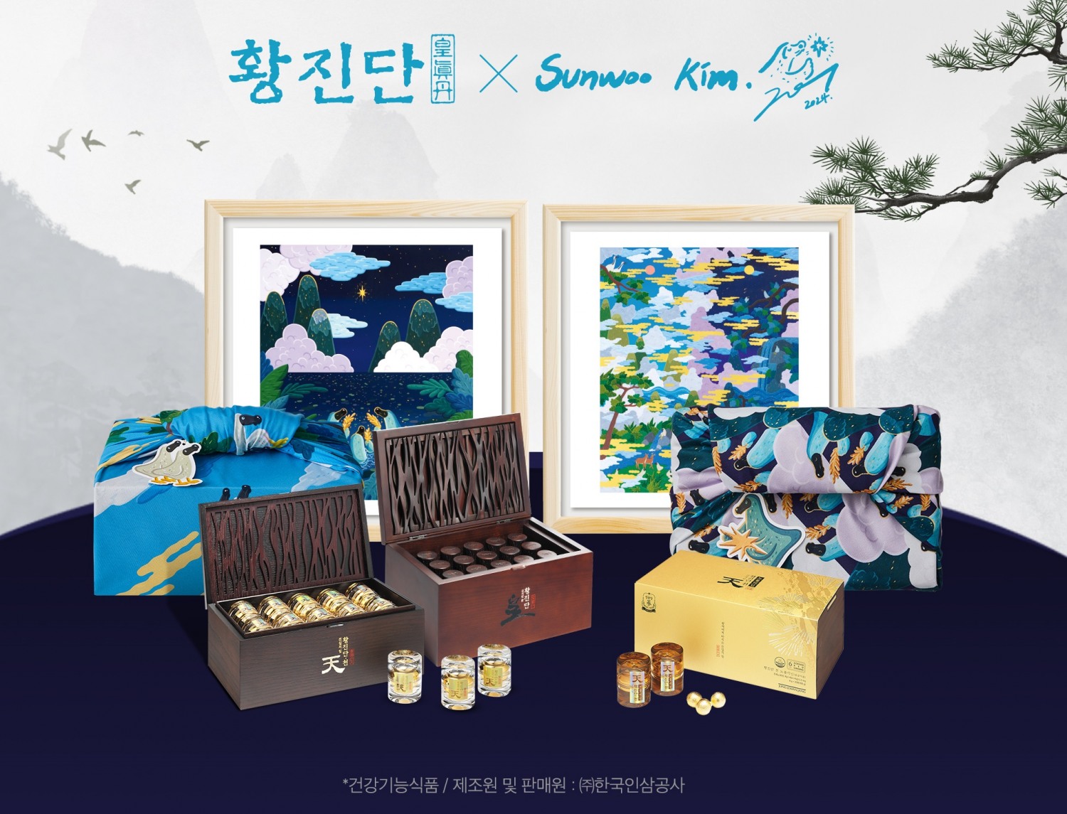 정관장 황진단ⅹ김선우 작가, 아트랩핑 콜라보 진행