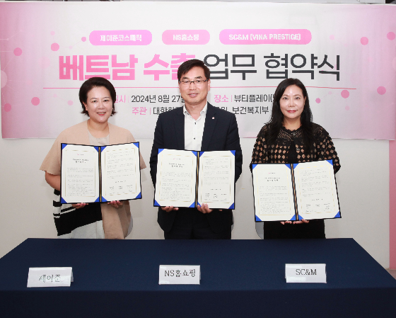 NS홈쇼핑, 뷰티 상품 베트남 수출위한 업무협약 체결