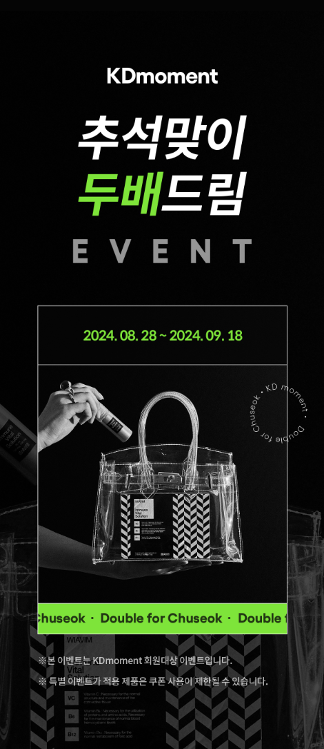 경동제약, 건강기능식품 프로모션 '추석맞이 두 배 드림' 이벤트 진행