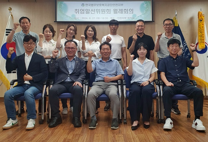(사진제공=한국법무보호복지공단 인천지부)