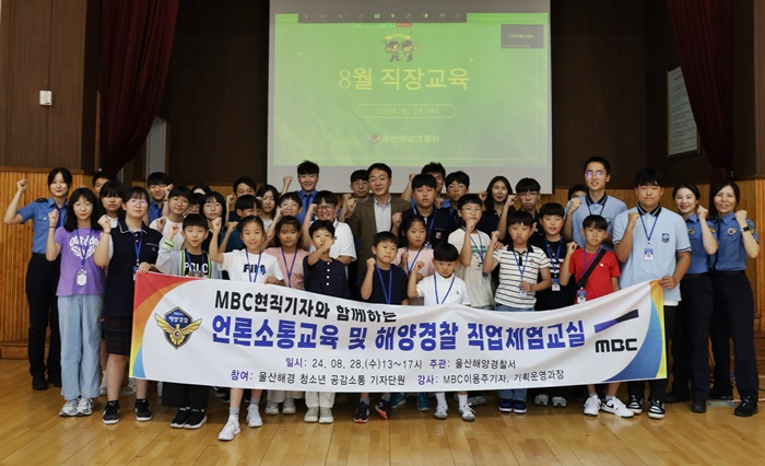 (사진제공=울산해경)