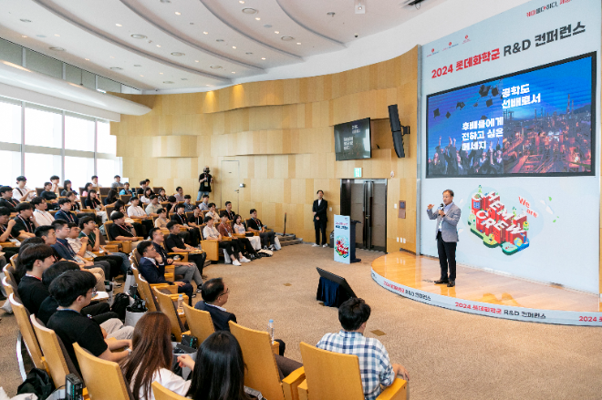 롯데 화학군, 이공계 연구원 초청하는 채용 연계형 R&D 콘퍼런스 개최