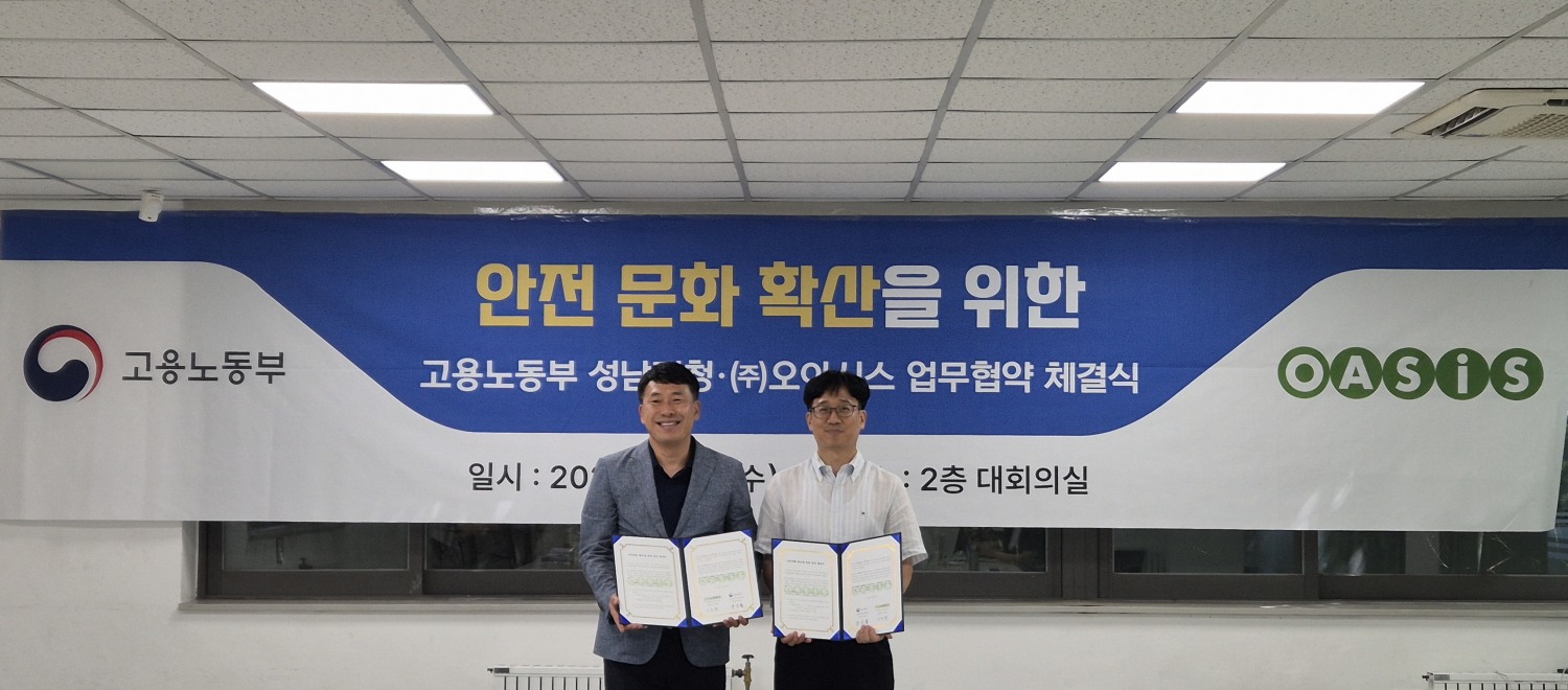 오아시스마켓, 고용노동부 성남지청과 안전문화 확산 캠페인 진행