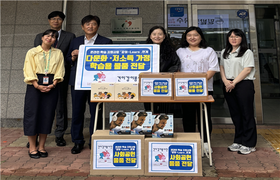 건보공단 인재개발원, 교육 사각지대 학생 대상 무상학습 지원