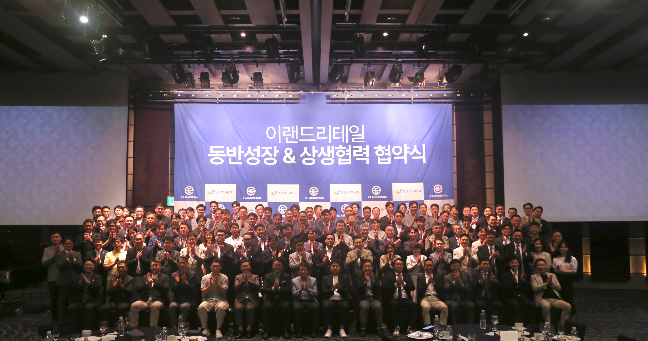 이랜드리테일, ‘2024 동반성장 및 상생협력 협약식’ 진행