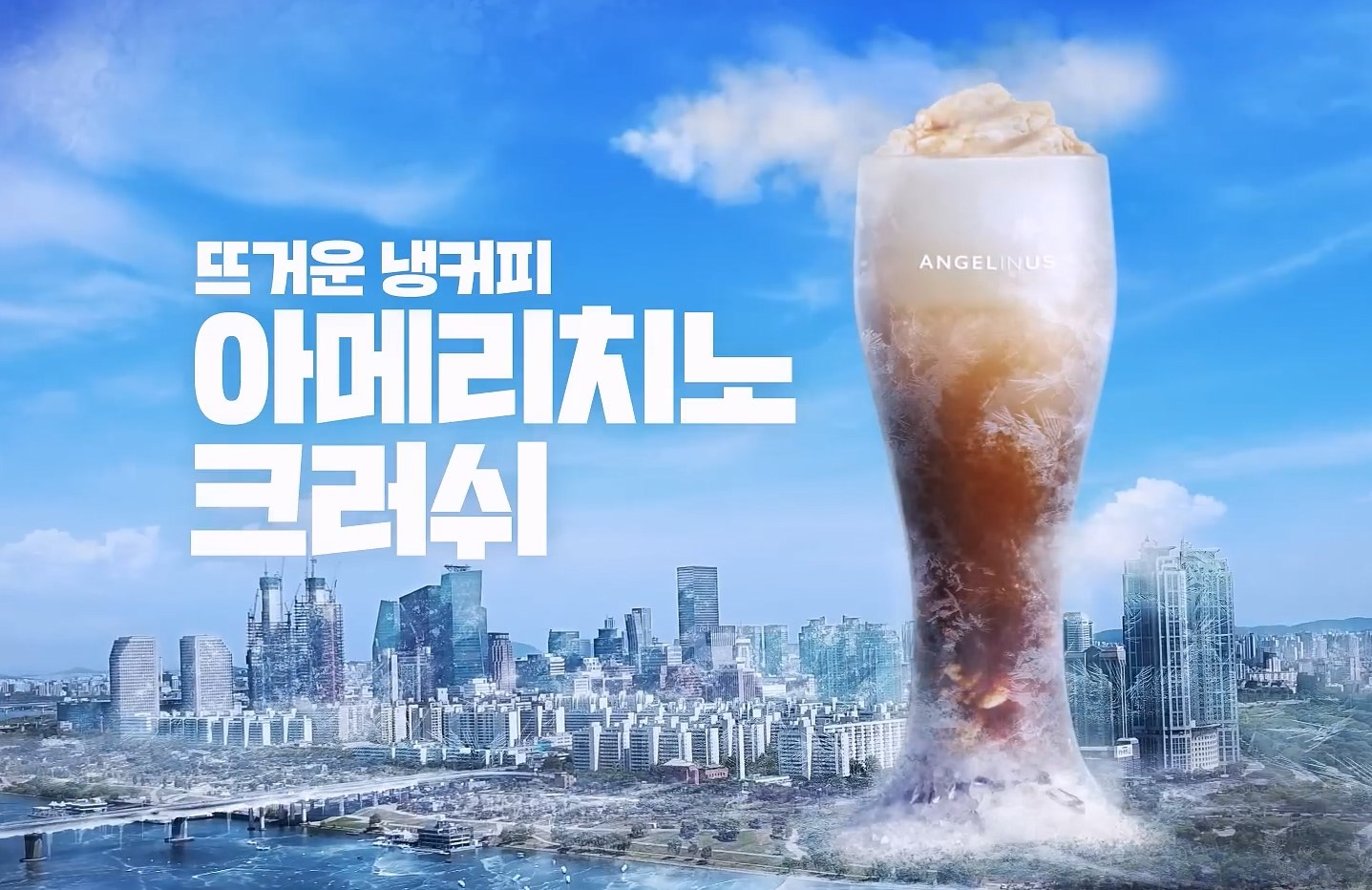 엔제리너스, 7월 출시한 ‘아메리치노 2종’ 한달 판매량 3배 증가
