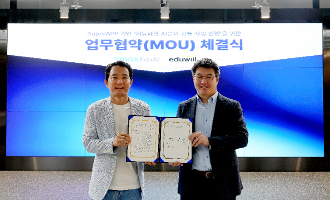 에듀윌, 티맥스에듀에이아이와 클라우드 인프라·대규모 데이터 분석 시스템 구축 위한 업무협약 체결