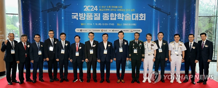 유용원 (왼쪽 여섯번째) 국회의원 (사진=연합뉴스)