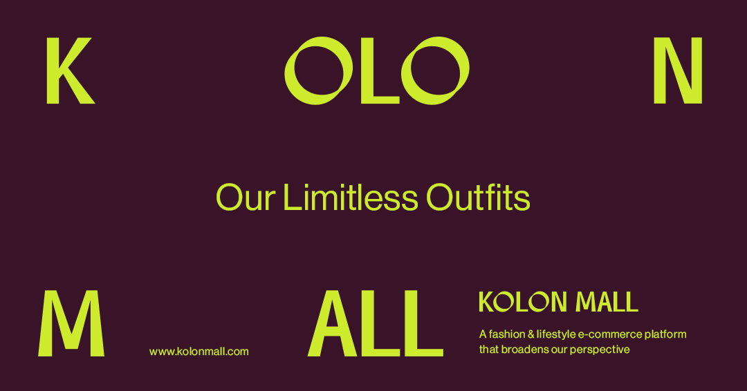 코오롱몰, 브랜드 편의성 위해 UI/UX 전면 개편