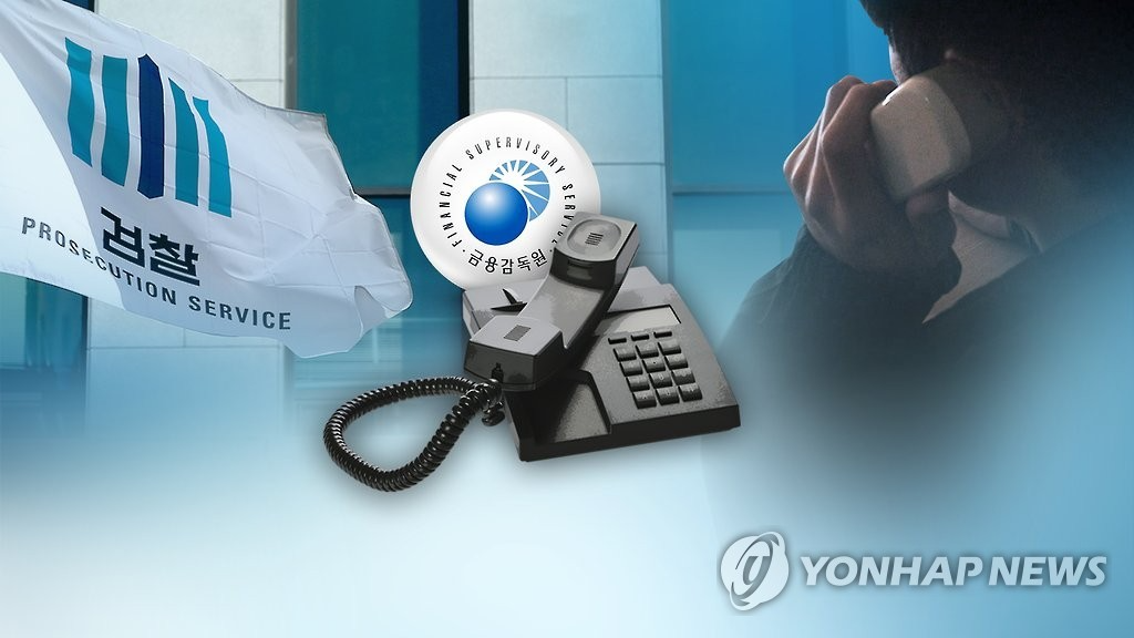 보이스피싱 이미지.(사진=연합뉴스)