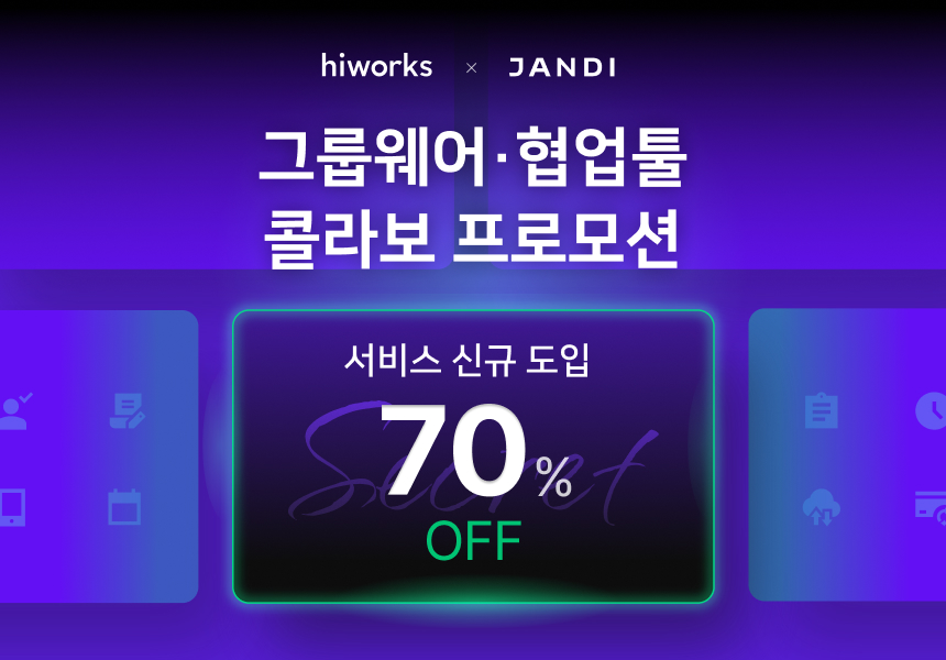 가비아-토스랩, 콜라보 프로모션 실시