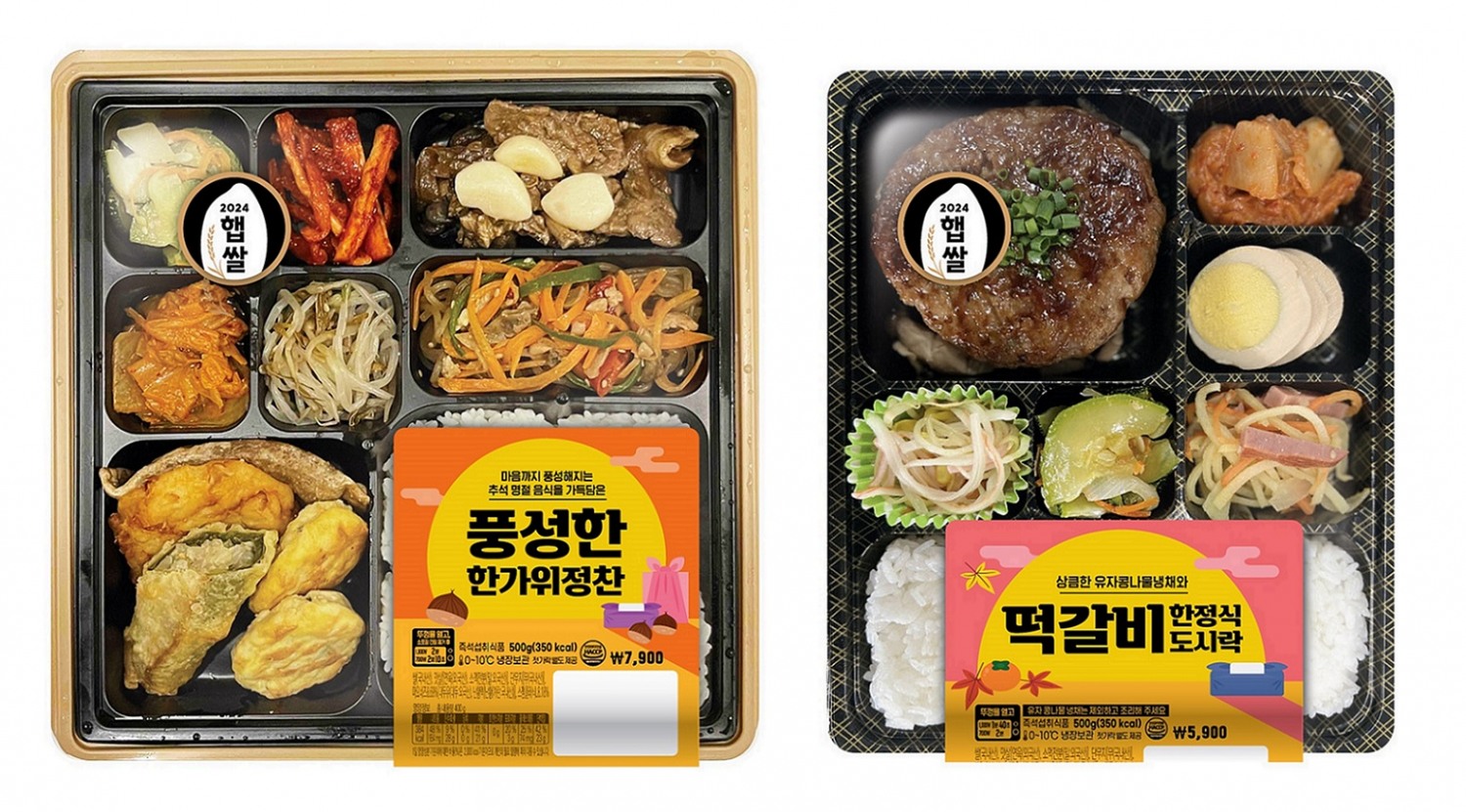 이마트24, 추석 명절도시락 2종 선보여