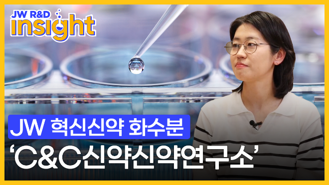 JW중외제약, 유튜브 채널 ‘헬스피디아’에 ‘JW R&D INSIGHT’ 신설