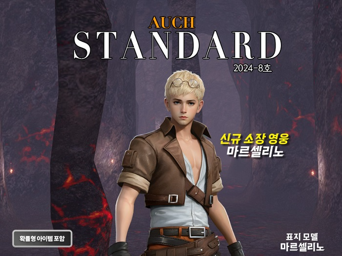 한빛소프트 그라나도 에스파다M, 새 PvP 필드 출시