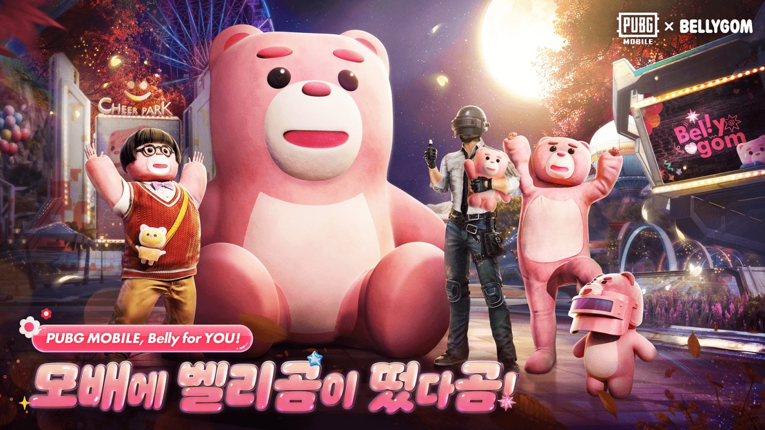 배틀그라운드 모바일, 롯데홈쇼핑 ‘벨리곰’ 아이템 출시