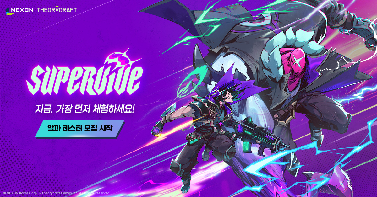 넥슨, PC 신작 ‘슈퍼바이브' 이달 20일 국내 첫 클로즈 알파 테스트 실시