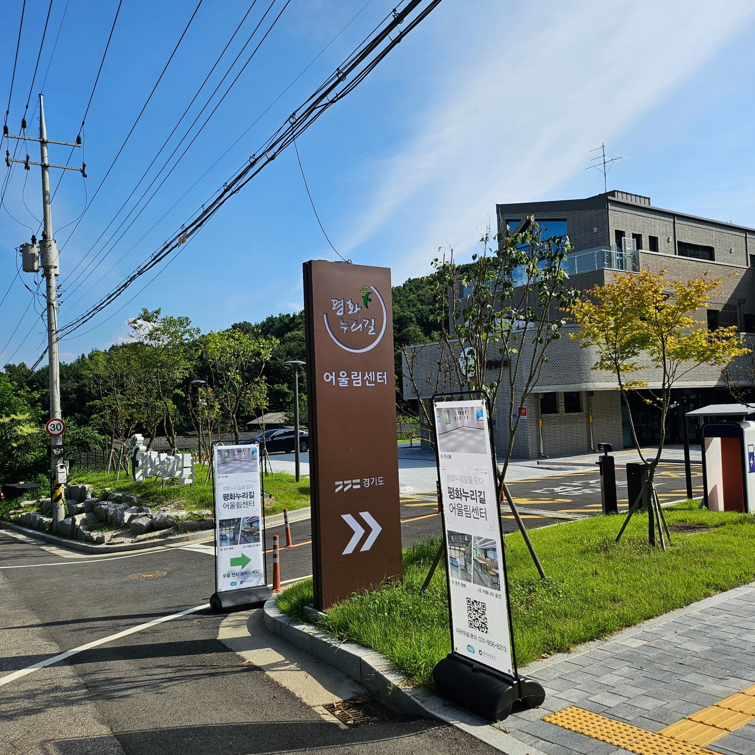 어울림센터 전경