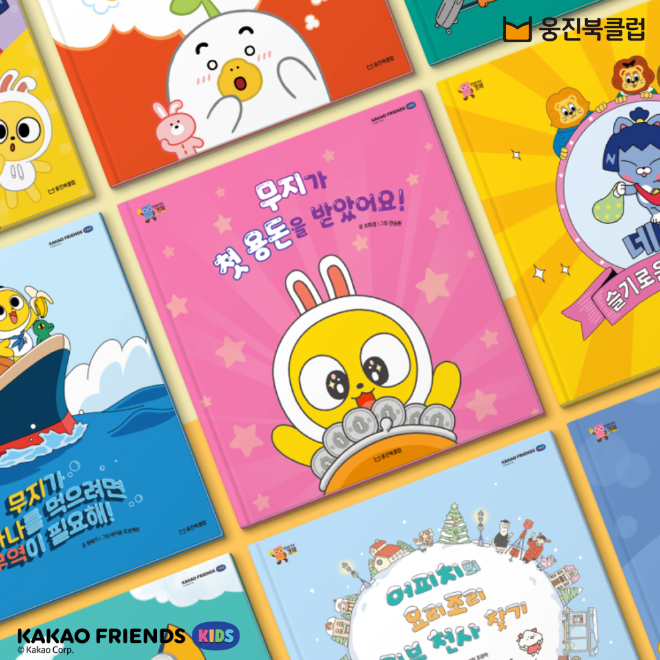 웅진씽크빅, ‘한걸음 먼저 경제’ 정식 출시..."사전 판매 15만권 돌파"