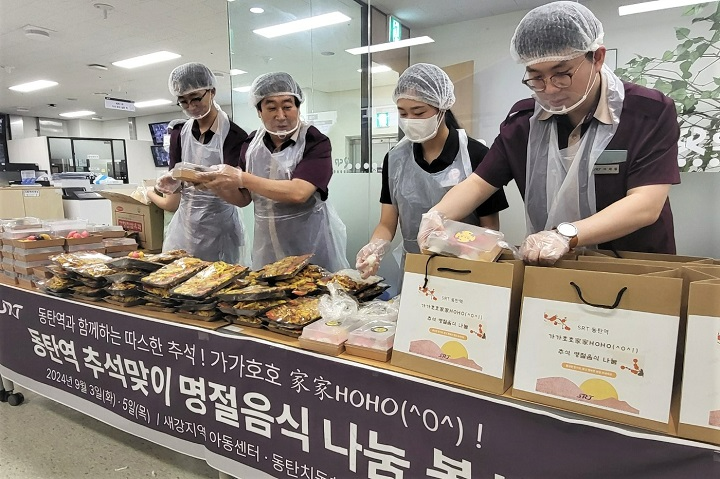 에스알, 추석명절 음식 나눔 ‘가가호호’ 활동 나서