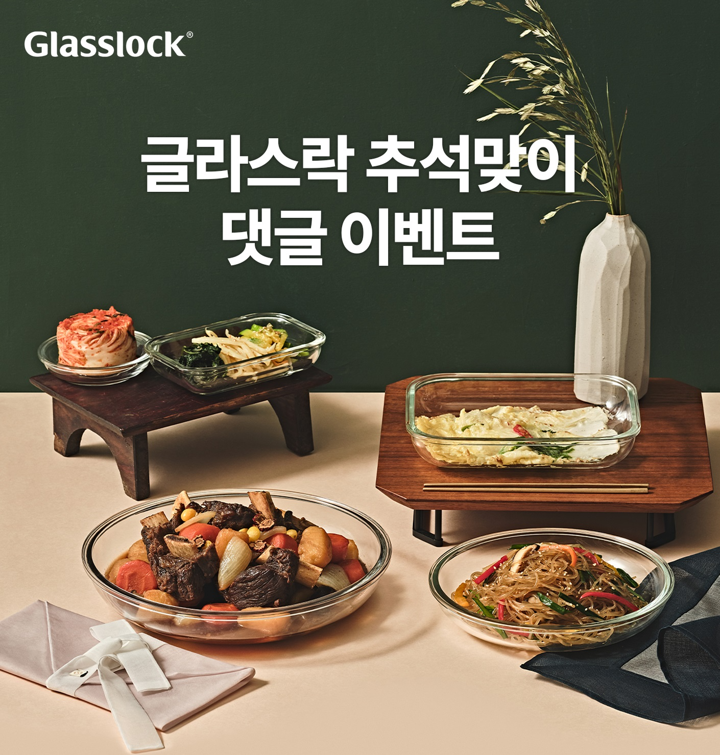 SGC솔루션, 한가위 이벤트 진행