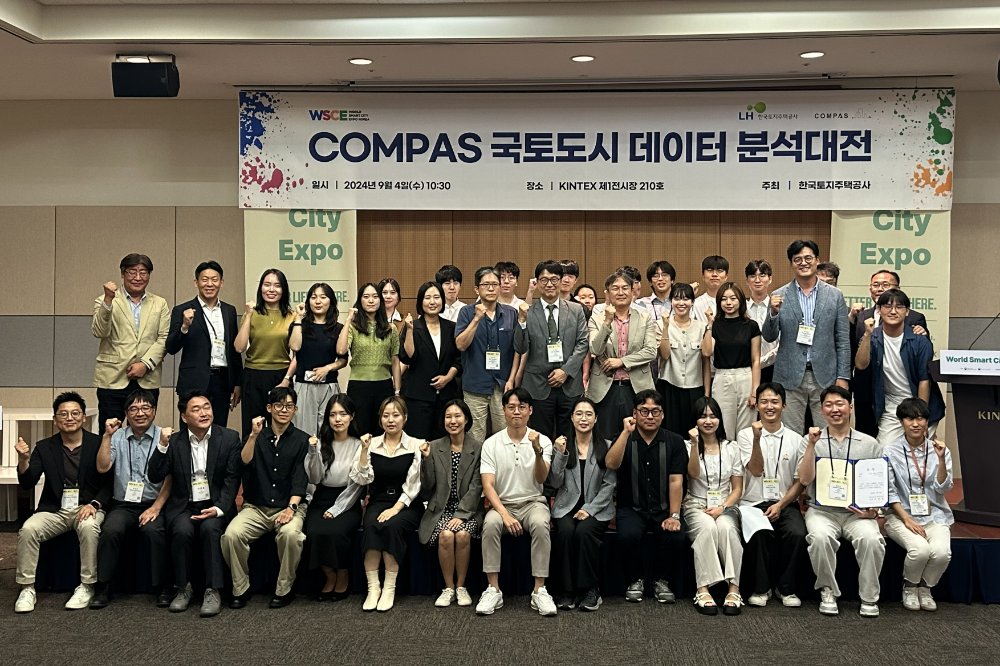 4일(수), 킨텍스 제1전시장에서 개최된 ‘COMPAS 국토도시 데이터 분석대전’에서 공모 수상자와 LH 관계자 등이 기념 촬영을 하고 있다.(사진=LH)