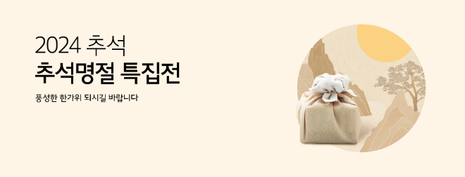 ‘세금포인트 할인쇼핑몰’, 추석선물 기획전 진행