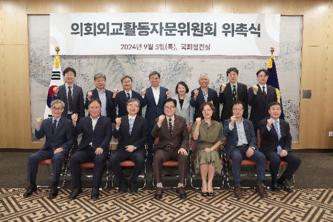 우원식 의장, '의회외교활동 자문위' 위원 위촉