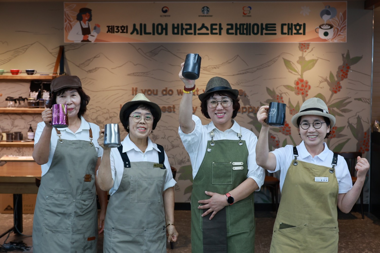 스타벅스, 시니어 바리스타 라떼아트 대회 진행
