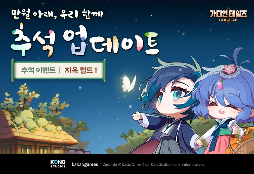 카카오게임즈, 모바일 RPG ‘가디언 테일즈’ 지옥 난이도 업데이트