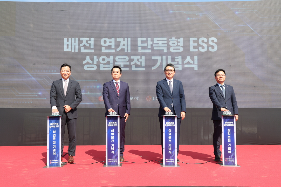 LG에너지솔루션 사내독립기업 AVEL이 제주도 서귀포시에서 배전 연계 단독형 ESS 상업운전 기념식을 진행하고 기념 사진을 촬영하고 있는 모습. 왼쪽부터 AVEL 황원필 대표, LG에너지솔루션 사업개발총괄 정혁성 상무, 한국전력공사 이준호 부사장, 정재천 제주본부장. 사진=LG에너지솔루션