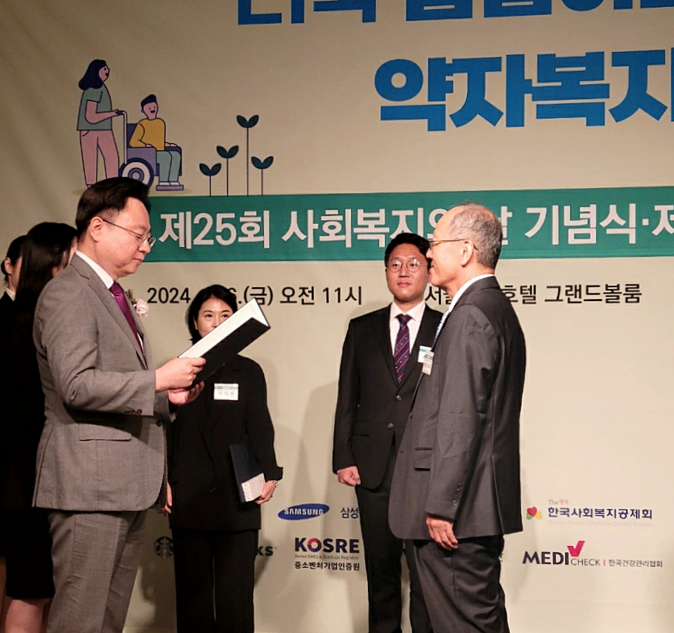 이랜드복지재단, 보건복지부 장관 표창