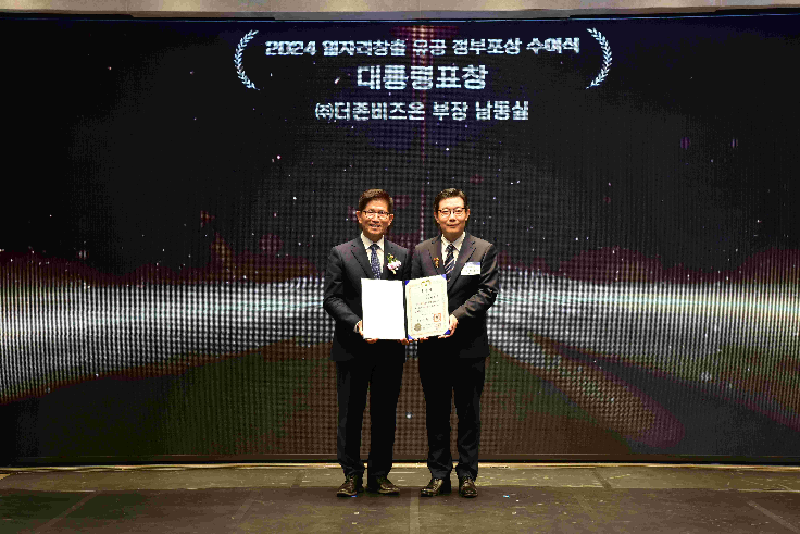 더존비즈온, 고용부 일자리창출 대통령표창 수상