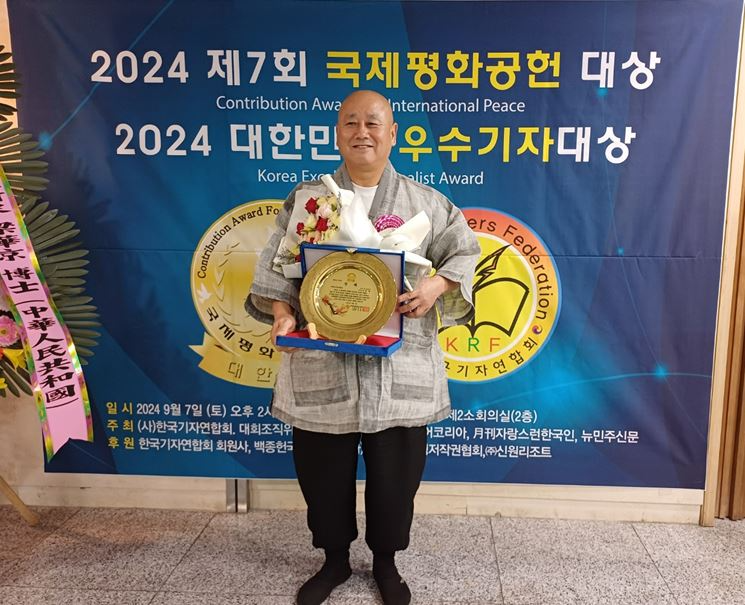 짜장(운천)스님이 '제7회 국제평화공헌대상'과 '2024 대한민국우수기자대상' 시상식에서 사회봉사공헌대상을 수상하고 기념사진을 촬영하고 있다.