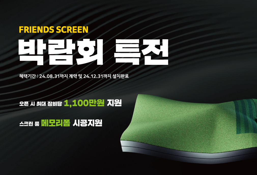 카카오 VX, ‘모두의 골프 페스타’ 진행