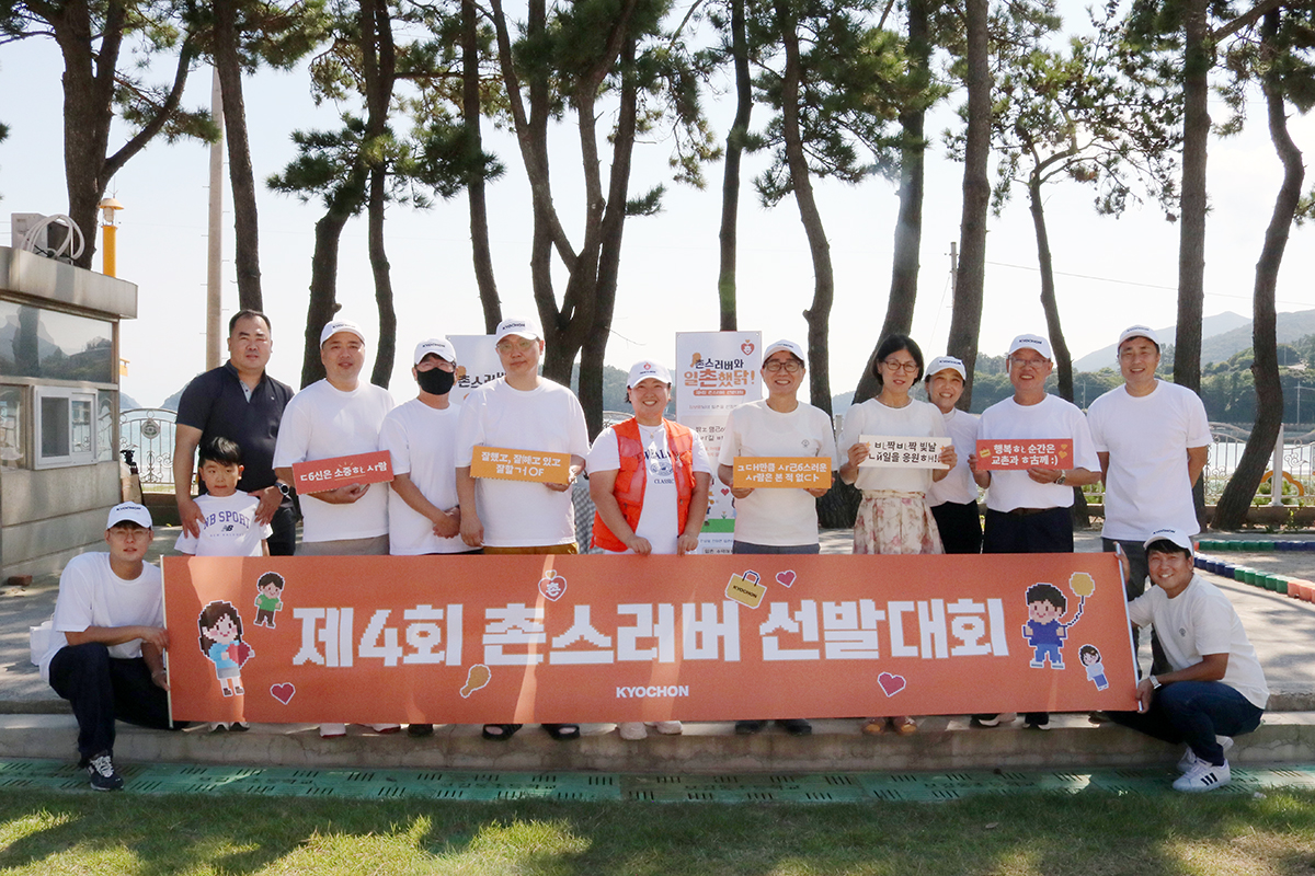 교촌치킨, 전남 완도군 보길동초등학교서 치킨 나눔 활동 진행