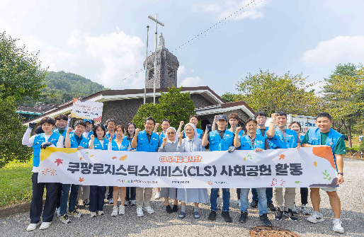 쿠팡로지스틱스서비스, 양로원 어르신 위해 최신형 세탁기·냉장고 기부