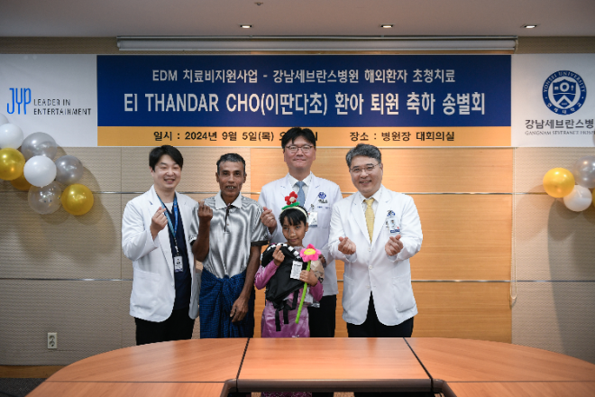 강남세브란스, 뇌수막류 미얀마 환자에 새 삶 선물