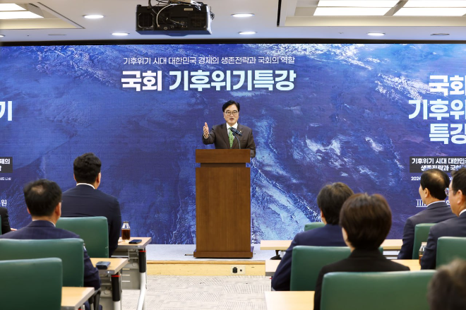 우원식 의장, 국회 기후위기 특강 참석