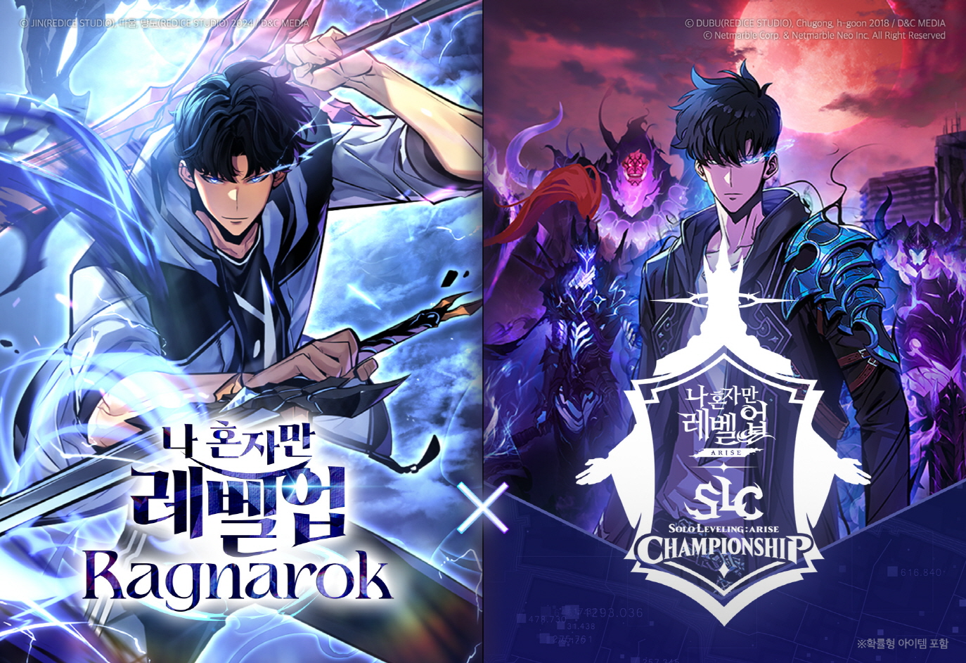 넷마블 '나 혼자만 레벨업:어라이즈' 카카오엔터와 두 번째 제휴 이벤트 실시