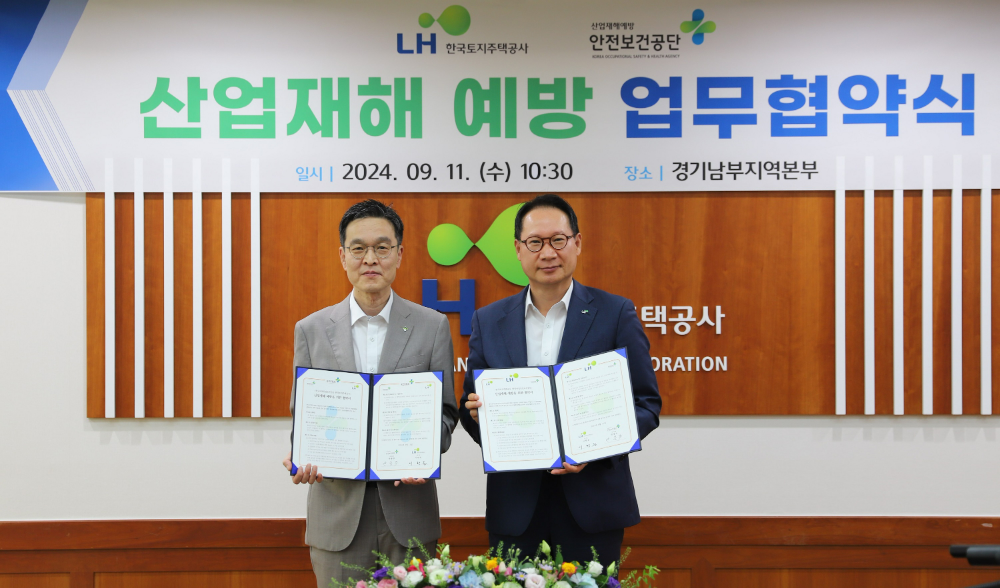 11일(수) LH 경기남부지역본부에서 열린 산업재해 예방을 위한 업무 협약식에서 정운섭 LH 스마트건설본부장(오른쪽)과 전상헌 한국산업안전보건공단 경영기획이사(왼쪽)가 협약 기념사진을 촬영하고 있다.(사진=LH)