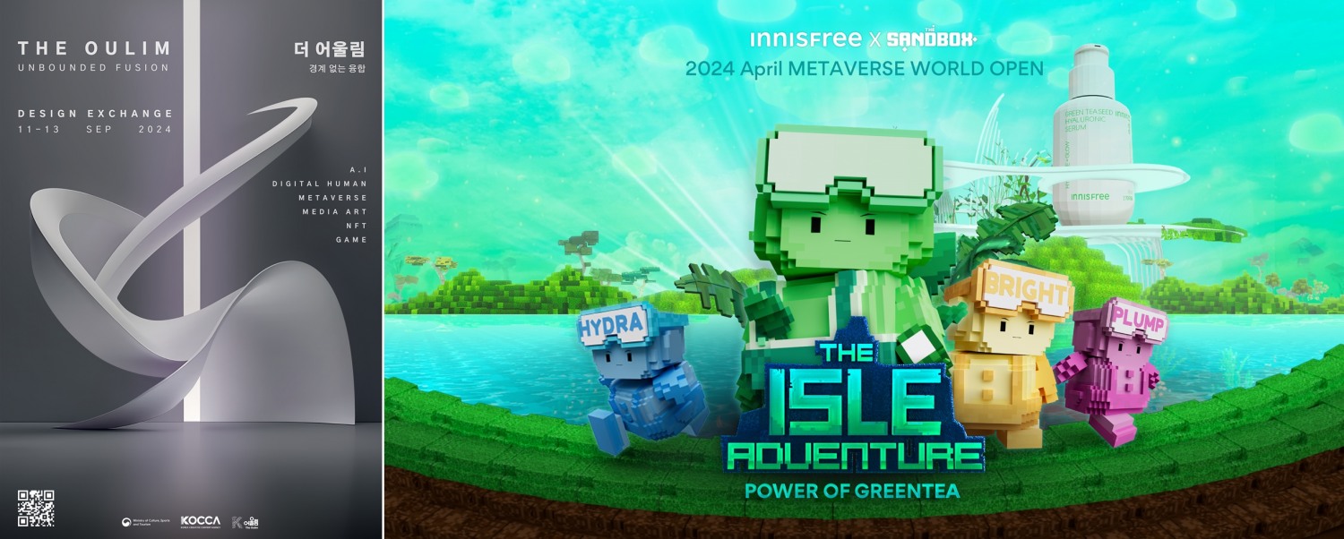 아모레퍼시픽, 2024 ‘더 어울림(The Oulim)’ 참가